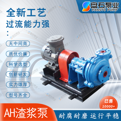 6/4D-AH渣浆泵-渣浆泵的型号及字母代表