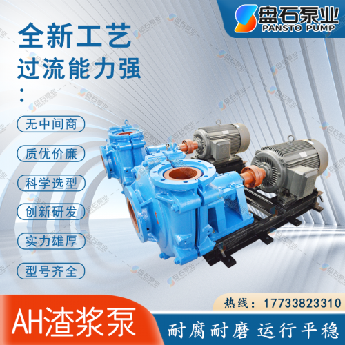 3/2C-AH渣浆泵-渣浆泵轴承体-渣浆泵的密封-渣浆泵填料