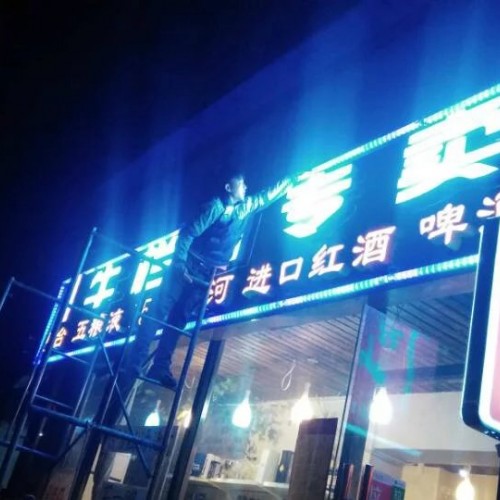北京LED发光字制作工厂